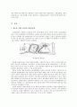 동대문운동장의 역사 및 변천과정 4페이지