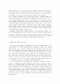 동대문운동장의 역사 및 변천과정 6페이지