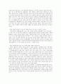 동대문운동장의 역사 및 변천과정 9페이지