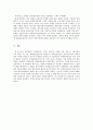 동대문운동장의 역사 및 변천과정 10페이지