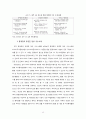 정부 3.0 - 행정 이론적 평가 및 통계청 사례를 중심으로 14페이지