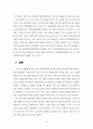 정부 3.0 - 행정 이론적 평가 및 통계청 사례를 중심으로 21페이지
