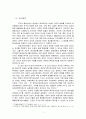 성인지예산제도의 분석 (한부모가족지원사업을 중심으로) 3페이지