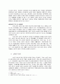 성인지예산제도의 분석 (한부모가족지원사업을 중심으로) 5페이지