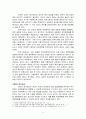 성인지예산제도의 분석 (한부모가족지원사업을 중심으로) 6페이지