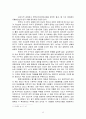 성인지예산제도의 분석 (한부모가족지원사업을 중심으로) 12페이지
