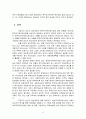 성인지예산제도의 분석 (한부모가족지원사업을 중심으로) 13페이지