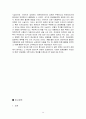 성인지예산제도의 분석 (한부모가족지원사업을 중심으로) 14페이지