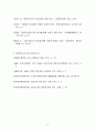 성인지예산제도의 분석 (한부모가족지원사업을 중심으로) 15페이지