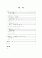 신공공관리론적 관점에서 본 공공기관 통합 사례 연구(대한체육회 – 국민생활체육회 통합을 중심으로) 2페이지