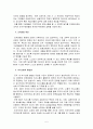 한국도로공사의 BSC 성과관리 체계 7페이지