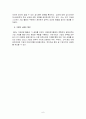 한국도로공사의 BSC 성과관리 체계 8페이지