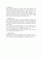한국도로공사의 BSC 성과관리 체계 11페이지