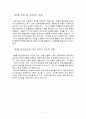 한국도로공사의 BSC 성과관리 체계 13페이지