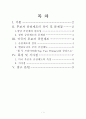 지방선거제도 (후보자 공천제도와 관련하여) 2페이지