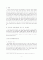 지방선거제도 (후보자 공천제도와 관련하여) 3페이지