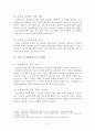 지방선거제도 (후보자 공천제도와 관련하여) 4페이지