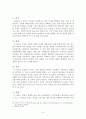 지방선거제도 (후보자 공천제도와 관련하여) 7페이지