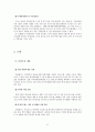 강원랜드 기업분석보고서 및 swot분석 12페이지