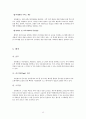 강원랜드 기업분석보고서 및 swot분석 13페이지