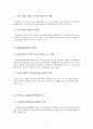 강원랜드 기업분석보고서 및 swot분석 17페이지
