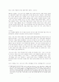 상징, 모형, 예언으로서의 레위기에 나타난 그리스도 1페이지