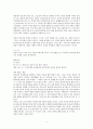 상징, 모형, 예언으로서의 레위기에 나타난 그리스도 4페이지