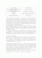 상징, 모형, 예언으로서의 레위기에 나타난 그리스도 5페이지