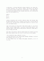 상징, 모형, 예언으로서의 레위기에 나타난 그리스도 6페이지