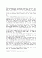 사회복지개론 레포트 1페이지