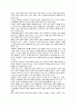 사회복지개론 레포트 2페이지