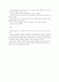 청소년 활동론프로그램 개발(청소년이가르치는 오케스트라) 2페이지
