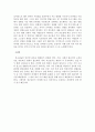 내가 생각하는 청소년 복지에 대해 구체적으로 적어 보세요.(3가지) 5페이지
