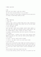 내가 생각하는 청소년 복지에 대해 구체적으로 적어 보세요.(3가지) 6페이지