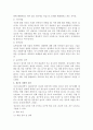 내가 생각하는 청소년 복지에 대해 구체적으로 적어 보세요.(3가지) 9페이지