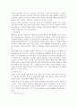 내가 생각하는 청소년 복지에 대해 구체적으로 적어 보세요.(3가지) 10페이지