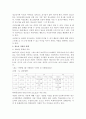 내가 생각하는 청소년 복지에 대해 구체적으로 적어 보세요.(3가지) 11페이지
