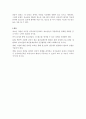 내가 생각하는 청소년 복지에 대해 구체적으로 적어 보세요.(3가지) 13페이지