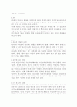 내가 생각하는 청소년 복지에 대해 구체적으로 적어 보세요.(3가지) 14페이지