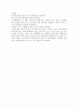 내가 생각하는 청소년 복지에 대해 구체적으로 적어 보세요.(3가지) 16페이지