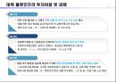 대북 물류 및 통일 물류 방향 6페이지