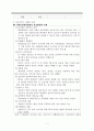 간호서비스 마케팅 - 개념, 전략, 사례 7페이지
