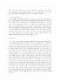 영아 또는 유아의 동작교육(신체표현)시 알맞은 교수방법에 대해 논하시오 (동작교육) 4페이지