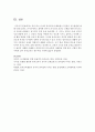 영아 또는 유아의 동작교육(신체표현)시 알맞은 교수방법에 대해 논하시오 (동작교육) 5페이지