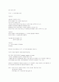 (청주대) 중국문화산책 사이버시험 족보 1페이지