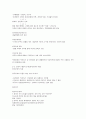 (청주대) 중국문화산책 사이버시험 족보 5페이지