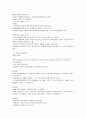 (청주대) 중국문화산책 사이버시험 족보 7페이지