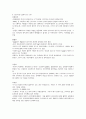 (청주대) 중국문화산책 사이버시험 족보 16페이지
