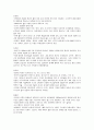 (청주대) 중국문화산책 사이버시험 족보 17페이지