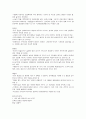 (청주대) 중국문화산책 사이버시험 족보 21페이지